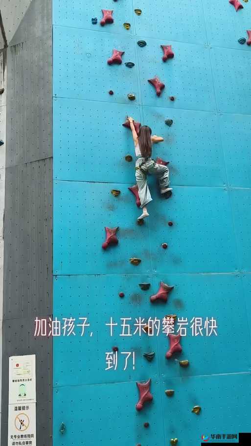 敢爬墙就 1v2：是勇者就来挑战