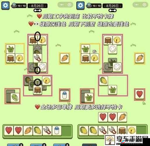 探索别墅轮换 2 攻略解密：挑战与机遇