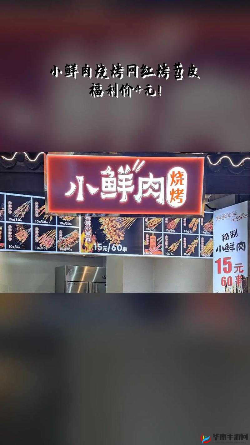 网红小鲜肉吃帅小伙的大 logo ：美食探索之旅背后的秘密