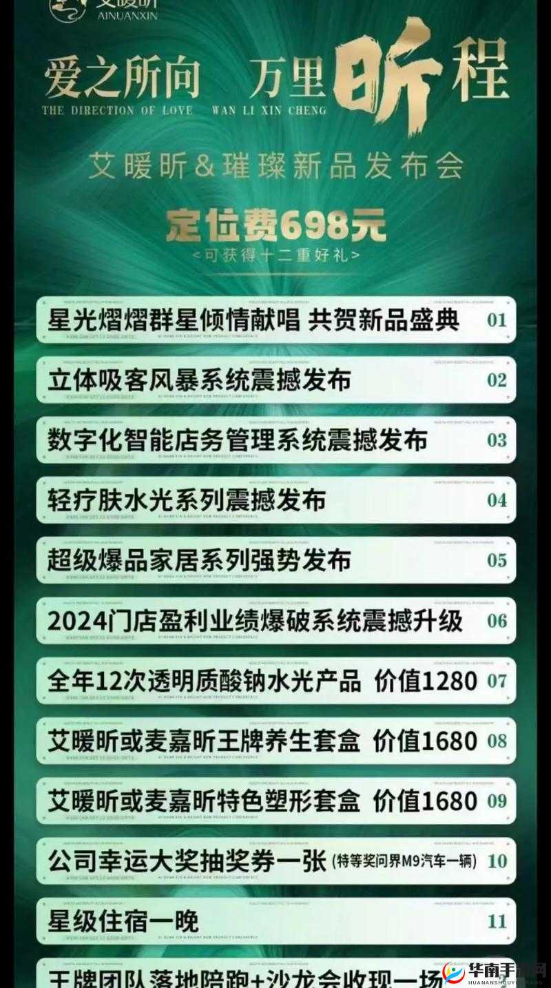 三亚私人高清影院品牌加盟费 2024：开启财富之门的机遇