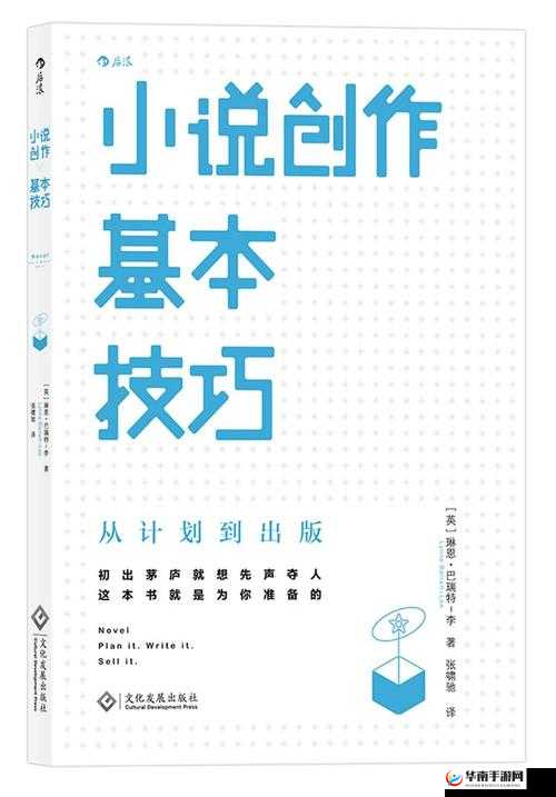 落地窗 PLAYWRITEAS 如何创作技巧与方法探讨