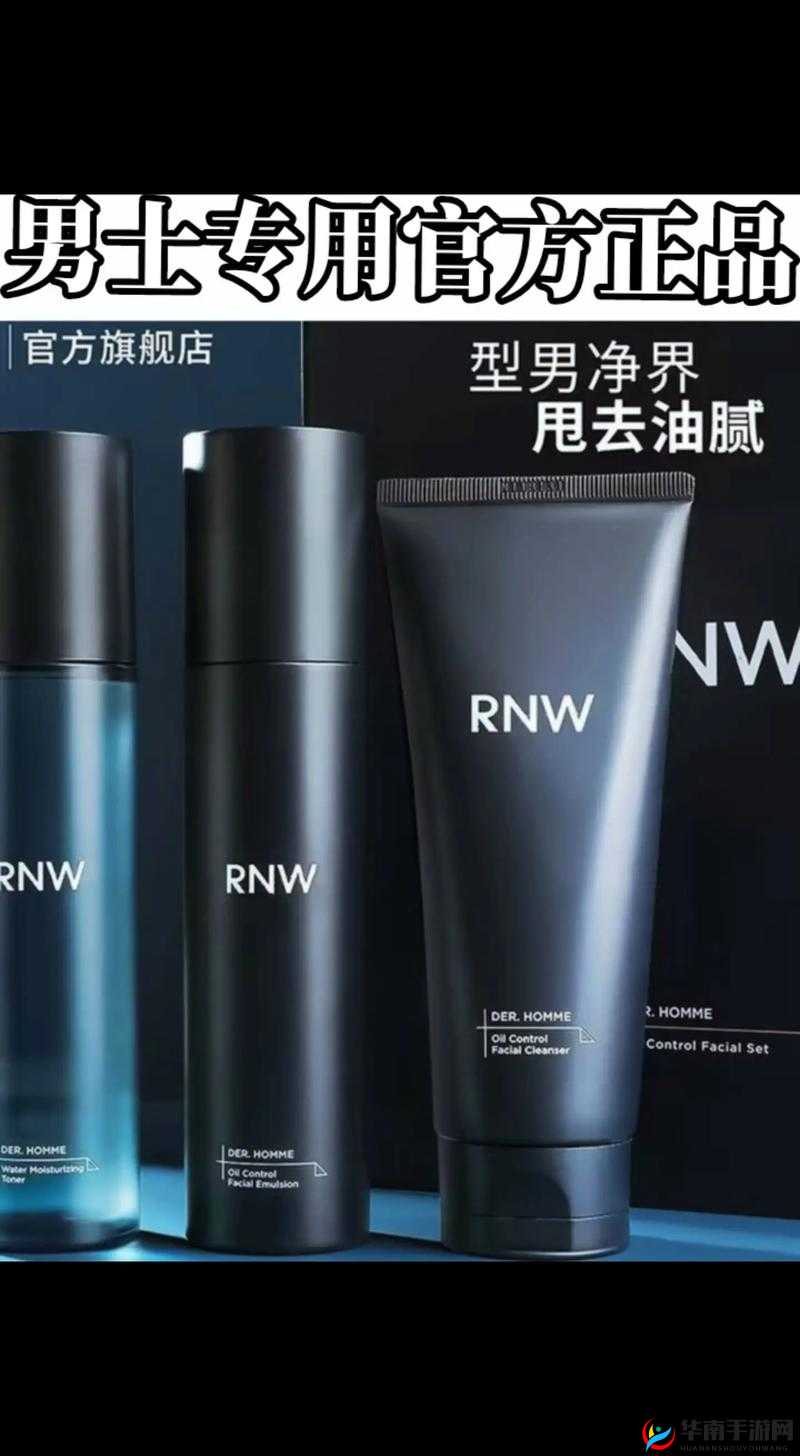 日本适合十八岁以上的护肤品男：打造魅力肌肤的必备之选