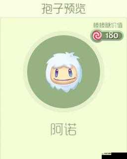 球球大作战阿诺孢子的奇妙冒险之旅