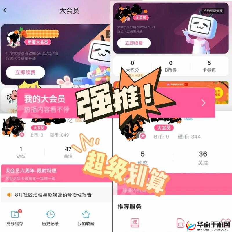 免费进入哔哩哔哩的好处：享受优质视频、追番、学习、社交等