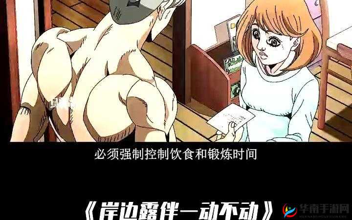 一觉醒来发现自己竟还在身体里奇妙经历由此开启