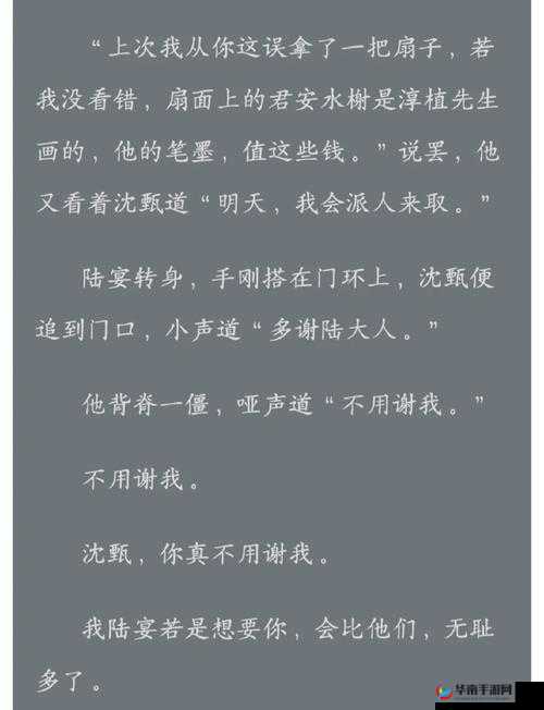 发了狠的往里撞古言：一段惊心动魄的古代传奇故事