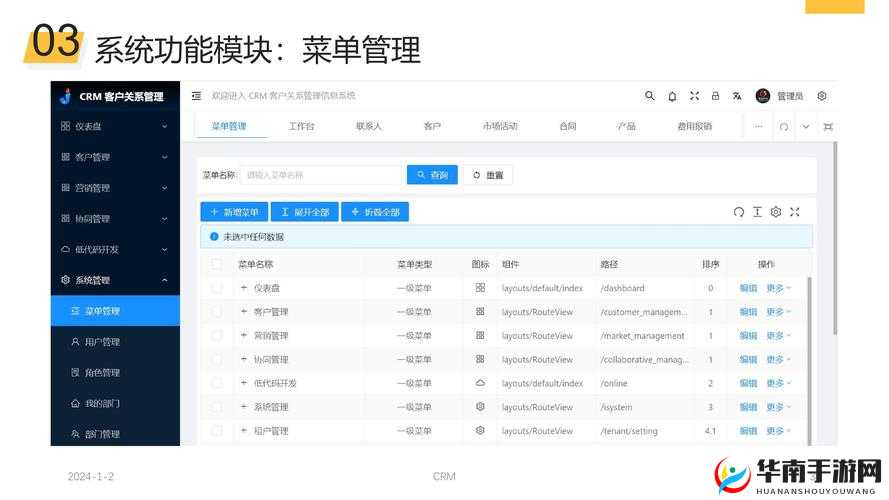 成品视频 CRM：一款强大的视频管理与客户关系维护工具