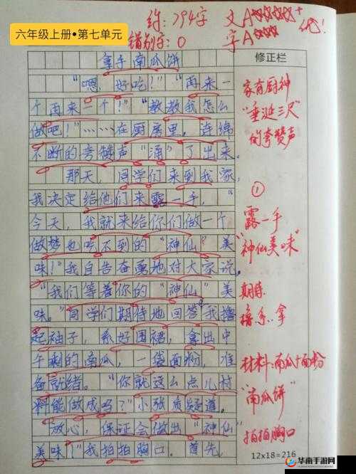 我坐在学霸的 J 上写作业时的别样体验