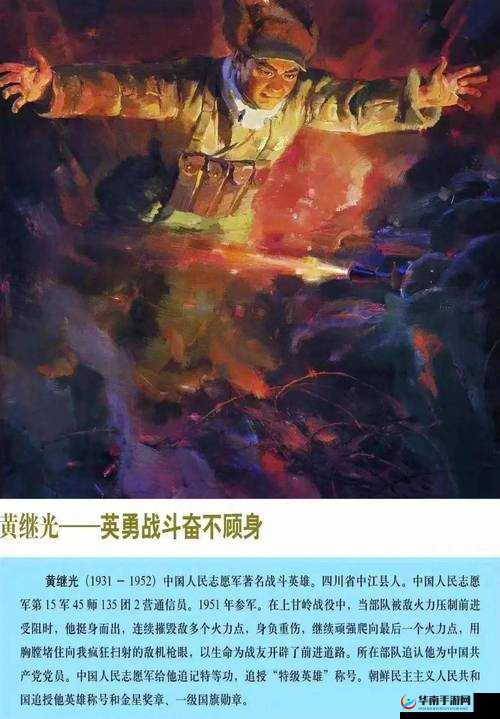 一杆长枪直入两扇门义勇：展现无畏力量的英勇壮举