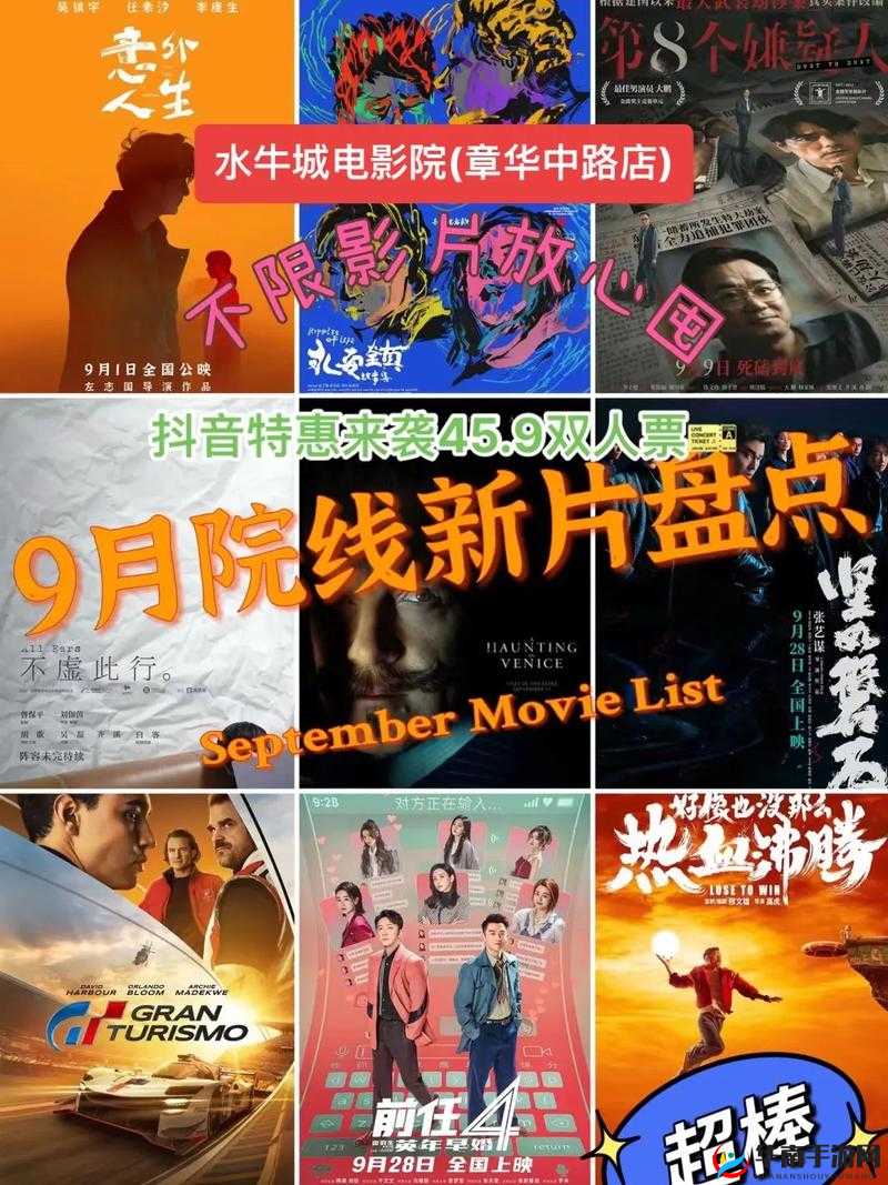 水牛影院：畅享精彩影片的绝佳之地