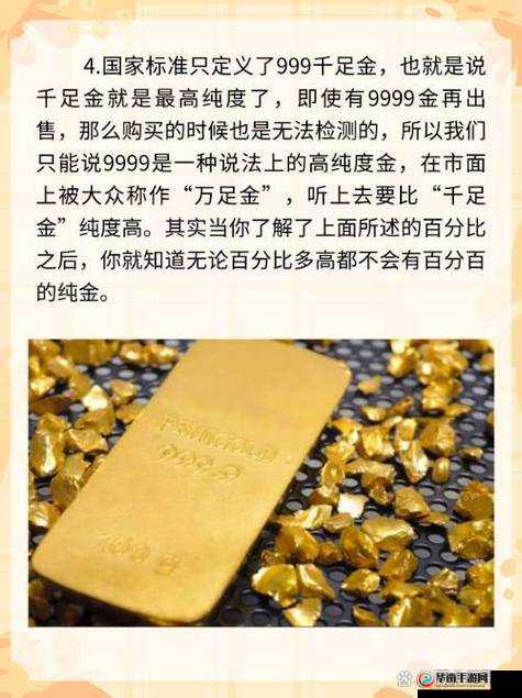 au999.9 成色十足，品质卓越的珍贵金属象征