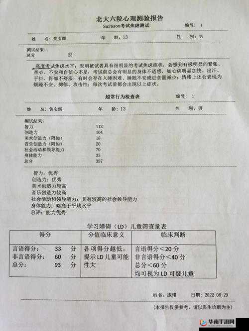 妈妈用身体缓解孩子考试压力争议：亲情关怀还是教育误区