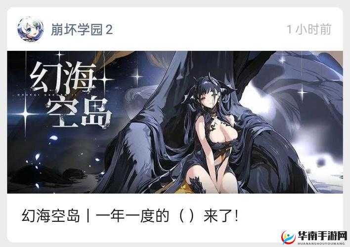 崩坏学园 2 纹章 up 周期多久：玩家关心的重要问题探讨