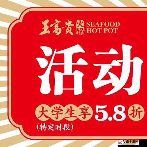 丰年经继拇中文 2 优惠活动三年持续进行中