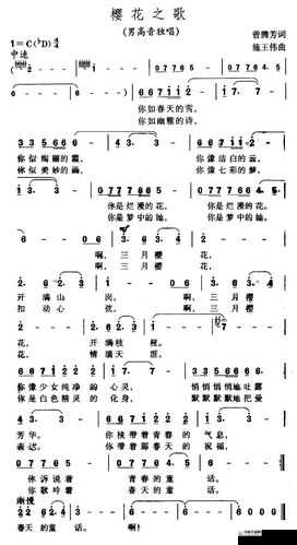 你从十岁插在樱花上面什么歌：那些年，我们一起听过的樱花之歌