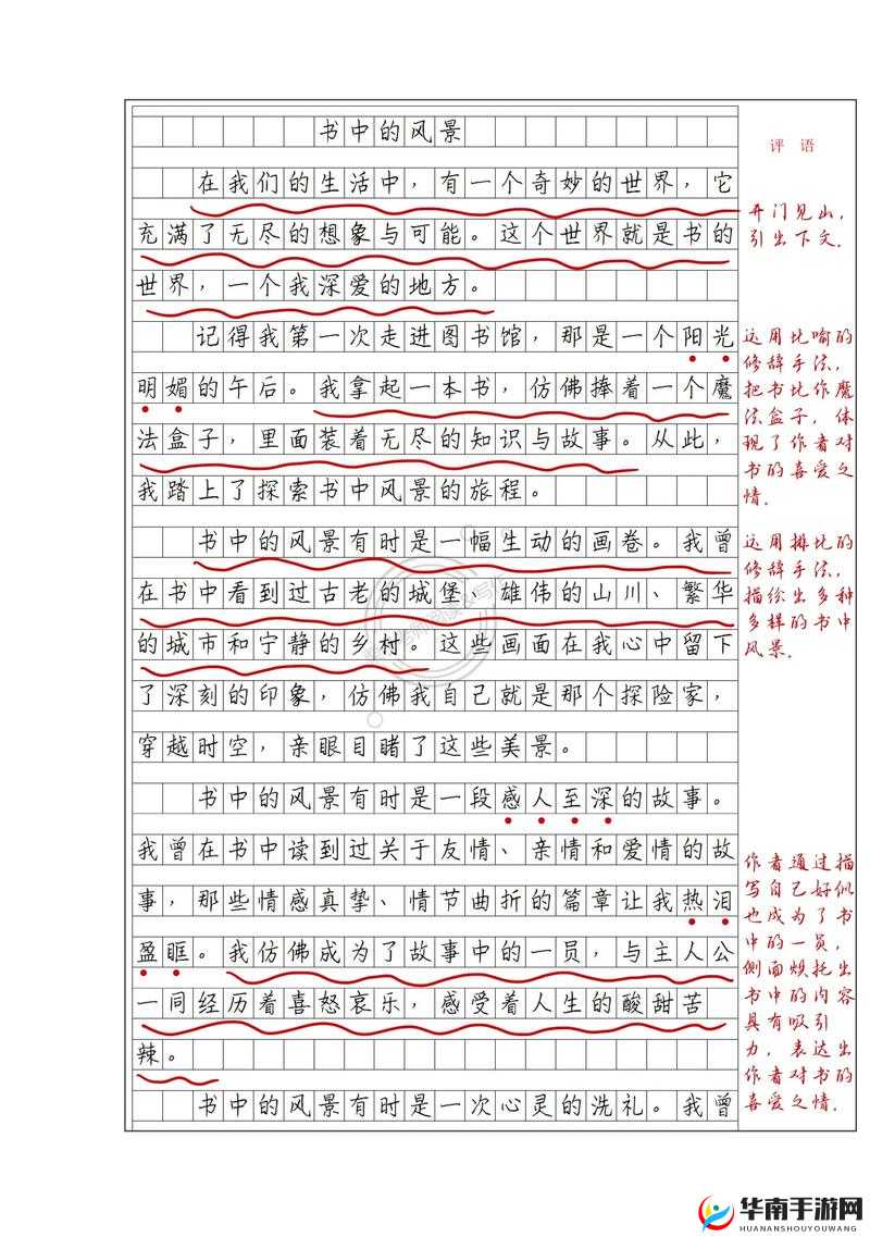 祖母和おばあちゃん的温暖故事以及她们对我的爱