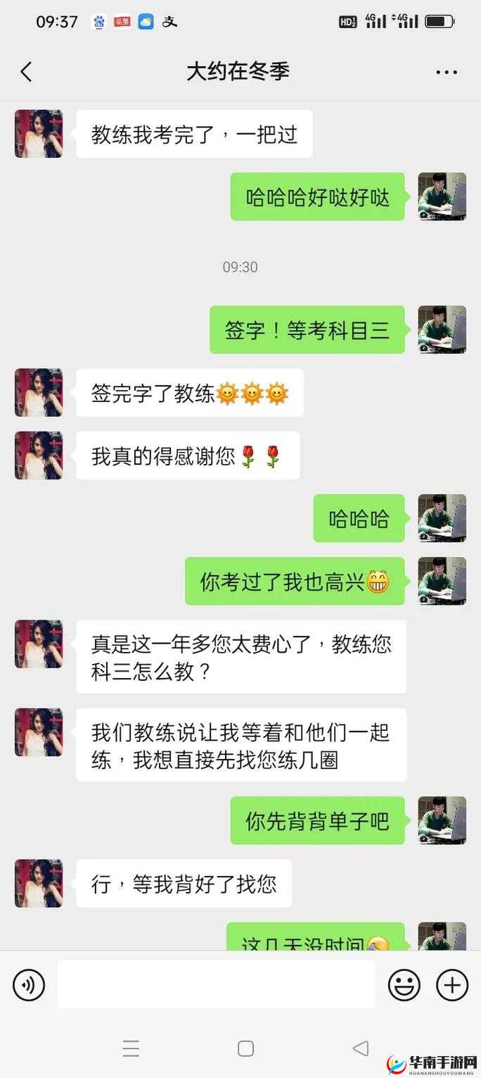 教练晚上带女学员练车是否正常之探讨