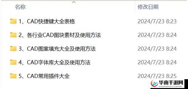 十大免费 CAD 网站免费观看资源汇总及推荐