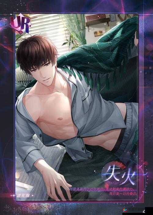 恋与制作人恋语探案集羁绊内容解析：深度探索背后的情感密码