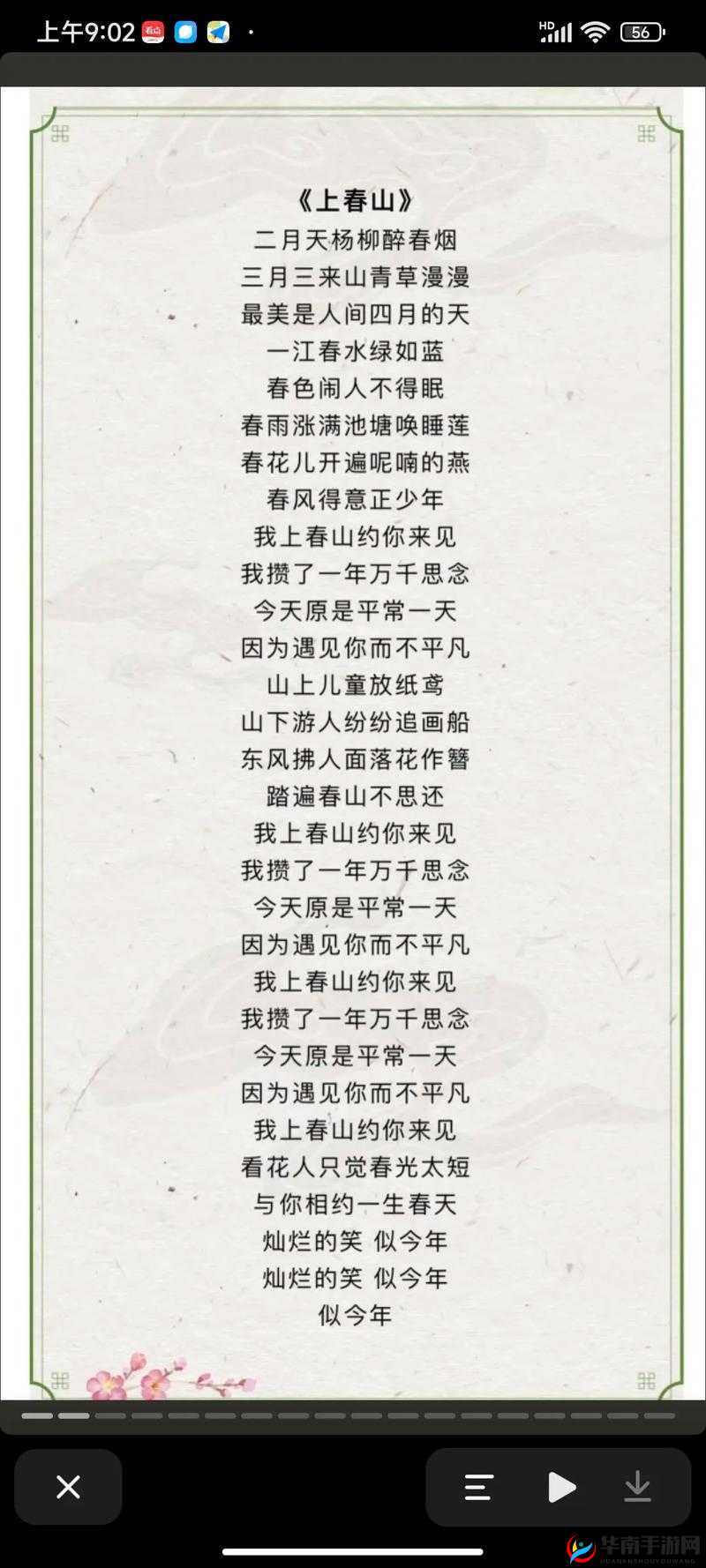 探讨歌词所蕴含的丰富文化内涵和深刻寓意