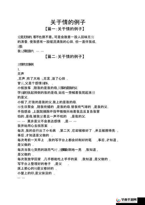 老孙头退休后日的大女儿叫啥名：家庭故事中的亲情与传承