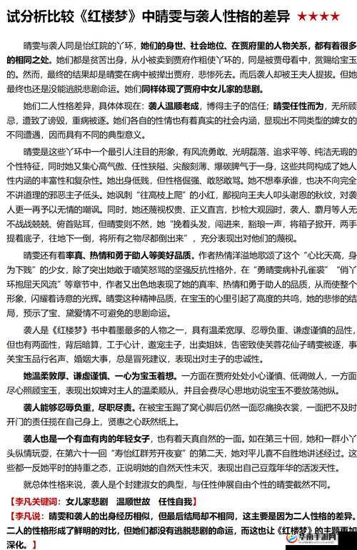 精品人与精品人的区别在于：内在品质与外在表现的差异分析