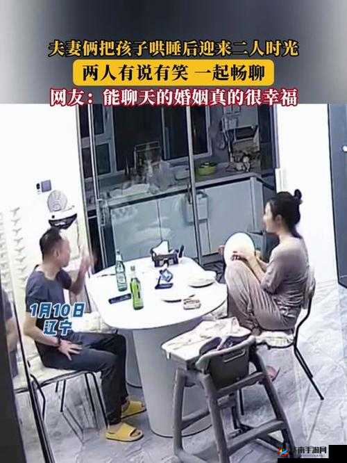 年轻夫妻把小孩哄睡后开监控：背后是满满的爱与牵挂
