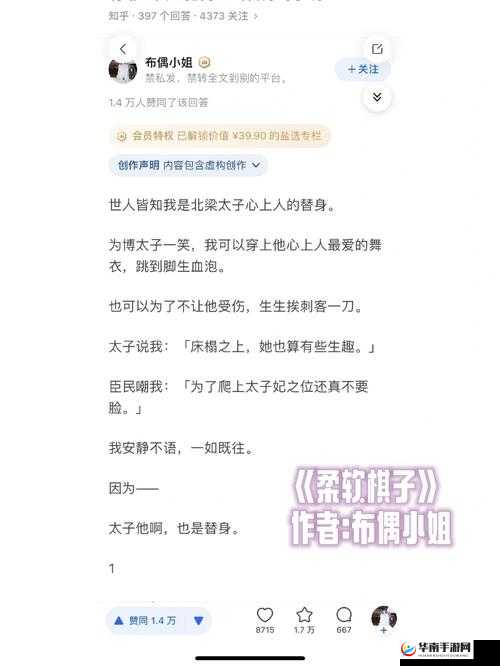 深度开发 1v3 古言：古言世界中 1v3 关系的深度探索与拓展