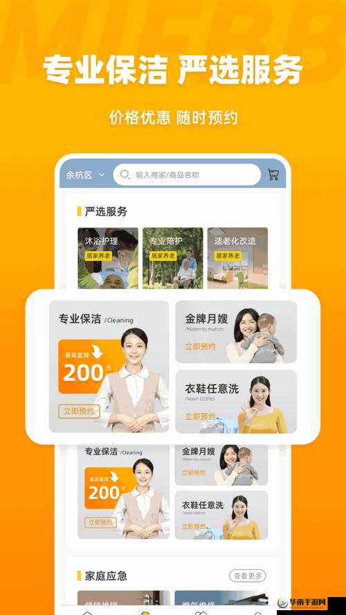 丰年经继拇中文 2 优惠活动免费提供啦