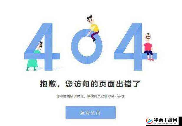 天堂www 视频资源库最新版访问出现 404 到底是什么原因导致的呢