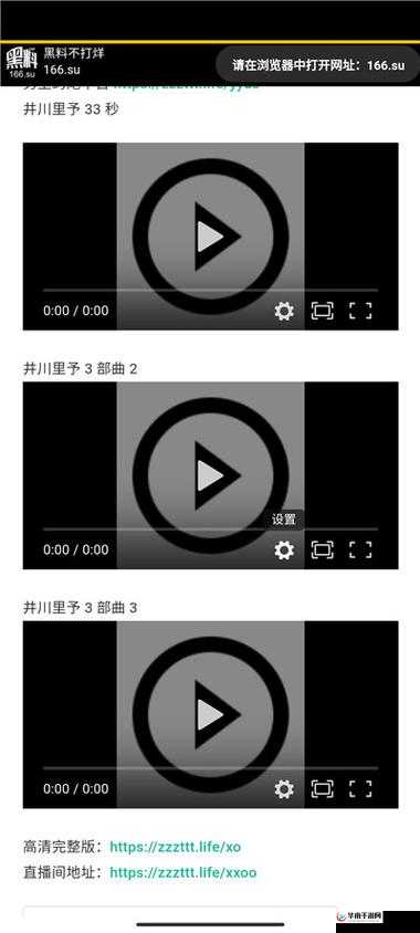 黑料不打烊吃瓜爆料反差：那些令人震惊的幕后真相