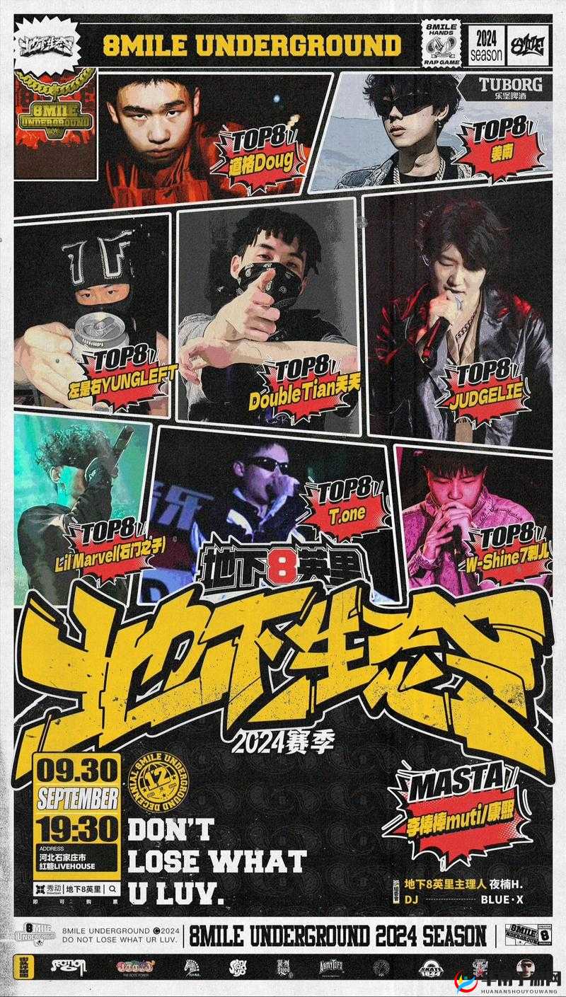 日本最强 RAPPER 潮水网站：探索日本地下音乐文化的潮流之地