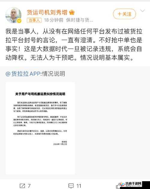 站着从后面是不是要紧一些内容屡见不鲜：平台回应相关情况说明