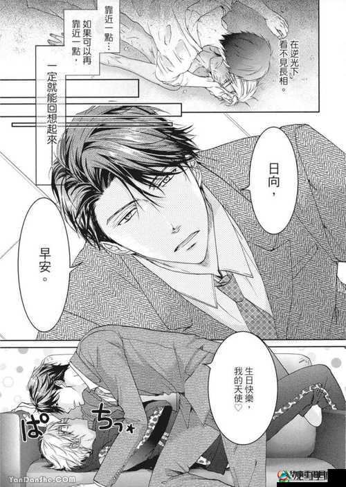 男二也要被爆炒吗 n 作者：其背后的故事与争议