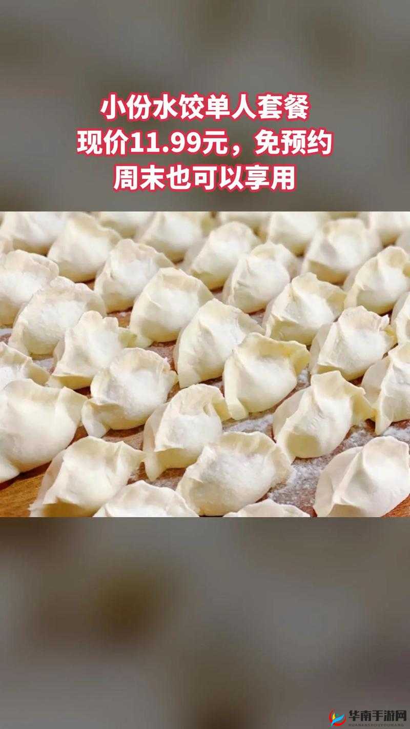 以授课方式制作肉馅小水饺晋骨