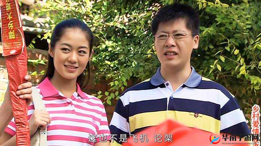 乡村爱情故事：柴火垛里的疯狂 55 集