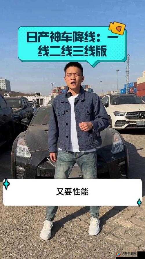 游走在精美日产MV二线三线游戏修复完成：全新优化升级带来绝佳体验