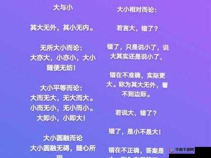 一只手刚好握住算大还是小：关于尺寸界定的思考