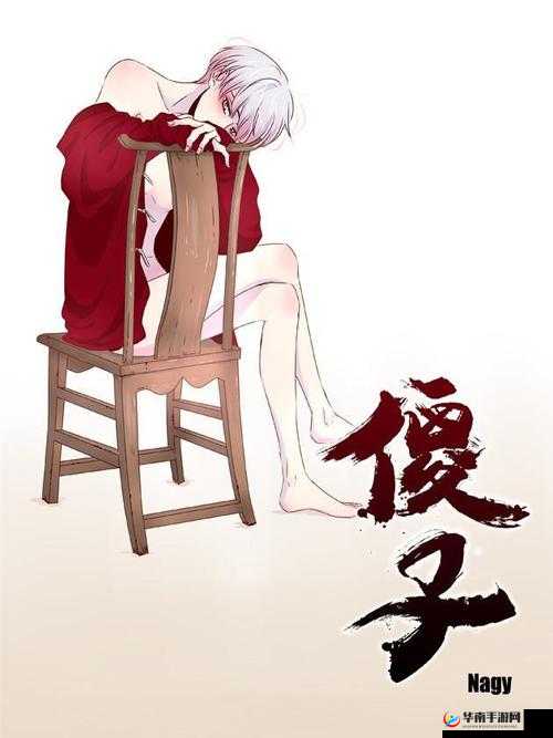 傻子的春天：龙根全章免费笔 txt 之感人故事