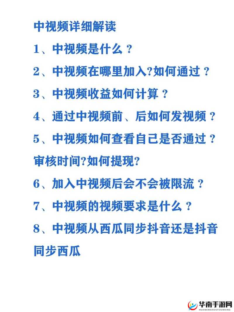 97 视频：关于它的详细介绍与深入解读