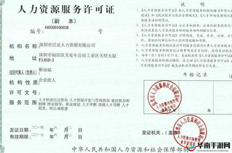 久产九人力资源有限公司丰有鱼：致力于提供优质人力资源服务