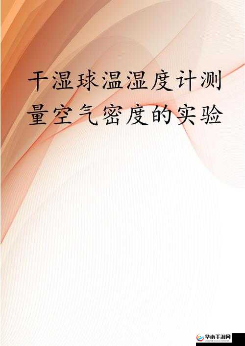 办公室能不能干湿你：探究办公环境对湿度的影响及应对策略