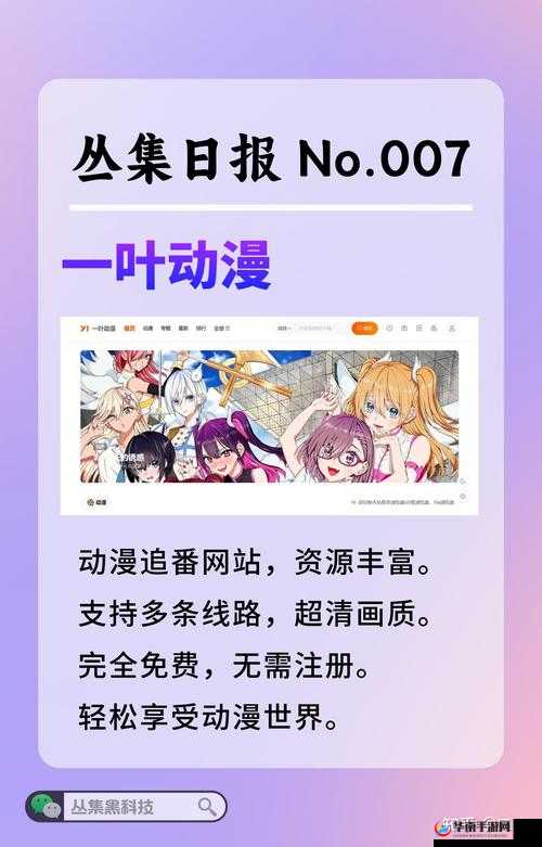 妖精动漫免费登录入口今日知乎：用动漫点亮你的生活