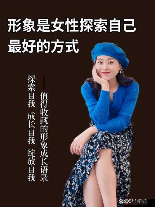 女性去掉所有服装只剩皮肤：探索身体与自我认同的边界