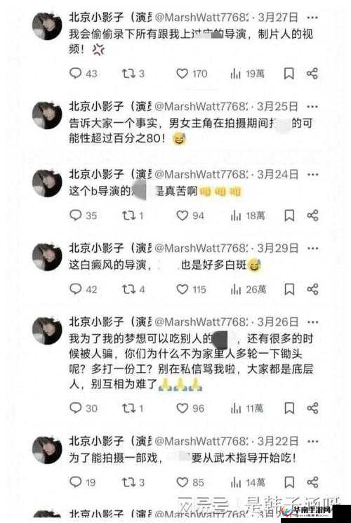 吃瓜群众黑料泄密，震惊众人