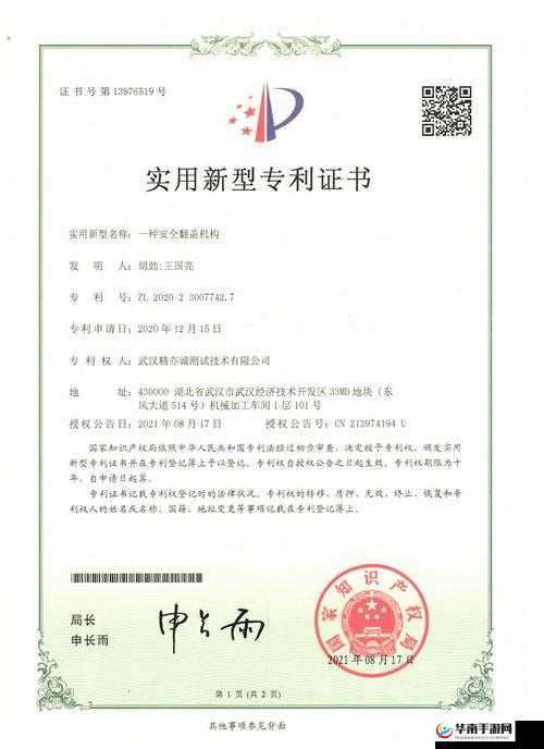 国精产品一区二区三区公司：打造行业领先品牌