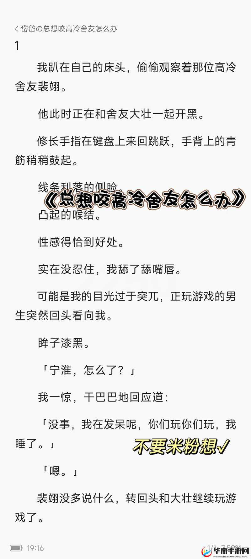 弄哭高冷室友算吗 12 小时前回复：一场特殊的挑战