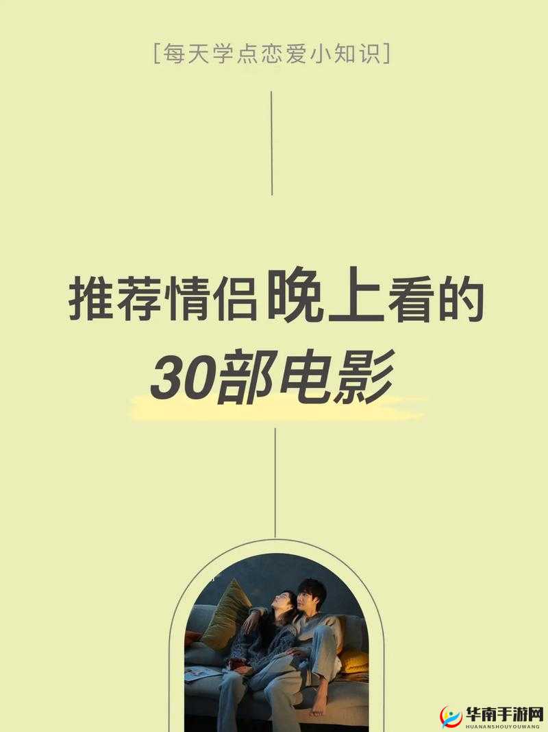 最适合情侣晚上看的动画电影：一起感受浪漫与温馨的美好时光