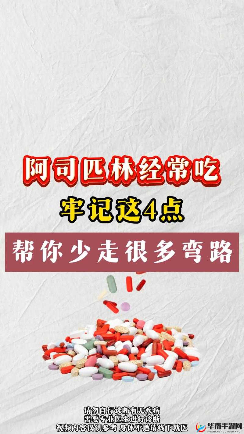 姜汁撞奶 PO 阿司匹林：独特美食与常见药品的奇妙组合