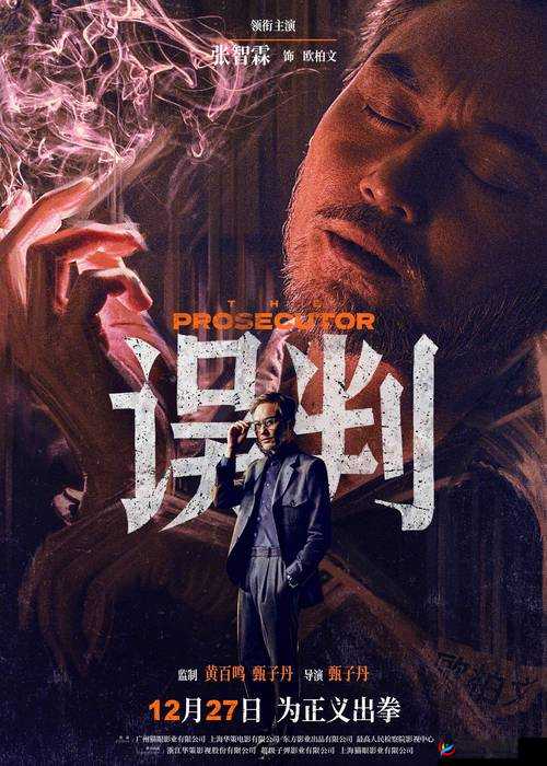 部长来和上司吃饭背景故事之下的职场风云与暗流涌动